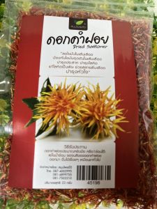 สมุนไพรดอกคำฝอยอบแห้งขนาด 23  กรัม