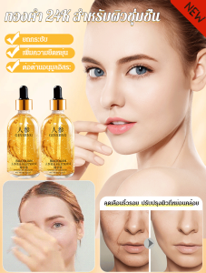 แท้💯%เอสเซนส์บำรุงผิว โสมโกลด์ แอนตี้-ริงเคิล แอนด์ ไลน์ เซรั่ม เอสเซนส์โสมโพลีเปปไทด์ต่อต้านวัยขายดี