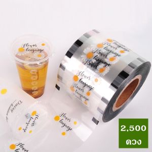 ฟิล์มซีลแก้ว (2500 แก้ว) ฟิล์มปิดปากแก้ว ฟิล์มปิดแก้ว พลาสติกปิดปากแก้ว พลาสติกปิดแก้ว ฝาปิดแก้ว ฝาแก้ว