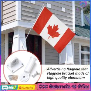 ที่แขวนธงอลูมิเนียมติดผนังปรับมุมได้ 180องศา สำหรับตกแต่งบ้านและสวน