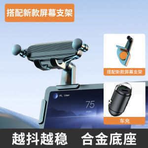 AE New car phone holder for new energy vehicles navigation stand for the central control instrument screen alloy Tesla