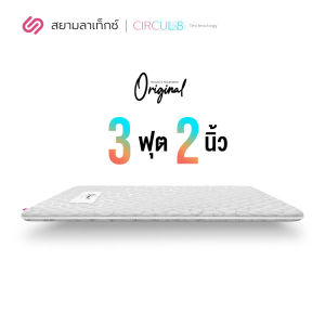 Siamlatex ท็อปเปอร์ ที่นอนยางพารา รุ่น Original  3/3.5/5/6 ฟุต หนา 2 นิ้ว ที่นอนปิคนิค (Topper) ผ้ากันไรฝุ่น