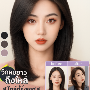 วิกผมยาวปานกลาง สําหรับผู้หญิง วิกผมยาวถึงไหล่  สไตล์ฝรั่งเศส น้ำหนักเบา ระบายอากาศได้ดี