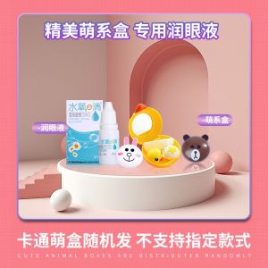 高光显色落日情书粉美瞳半年抛2023新款韩网红同款大直径隐形眼镜