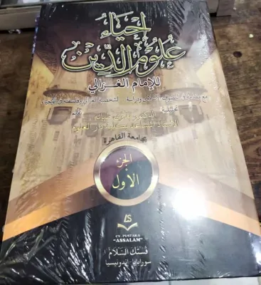 Kitab Ikhya Ulumuddin assalam I NUR ILMU 4 juz (4 jilid) kitab kuning kitab gundul pondok pesantren