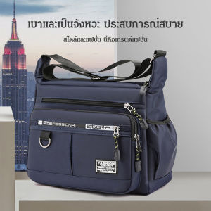 กระเป๋าสะพายเดี่ยวผู้ชาย กันน้ำ สไตล์เกาหลี-ญี่ปุ่น เรียบง่ายและมีสไตล์