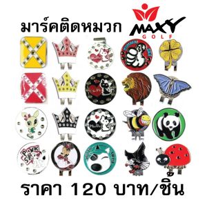มาร์คติดหมวก (No.51-100) กดเลือกแบบได้ (ชิ้นละ 120 บาท)
