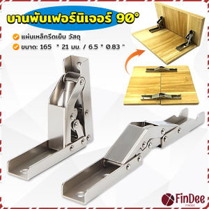 FinDee 90 องศา บานพับเฟอร์นิเจอร์ที่ ยึดชั้นวางของ 1 ชิ้น 90-Degree Folding Shelf Hinge