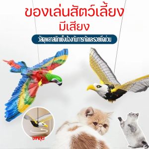 【Adanon】เหยี่ยวไล่นก ไล่นกพิราบ เหยี่ยวไล่นกมีเสียงขยับได้ มีเสียง ปีกขยับได้ มีไฟที่ตา ใส่ถ่าน