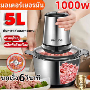 ใช้10ปีก็ยังไม่พัง1000Wเครื่องปั่นหมู เครื่องปั่นพริก ความจุ3ลิตร4ใบมีด ทำสะอาดง่าย เครื่องบดเนื้อไฟฟ้า เครื่องผสมอาหาร