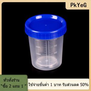 [COD] PkYeG TOOL เหยือกพลาสติก120มล. พร้อมฝาปิดภาชนะสำหรับใส่หม้อปัสสาวะ