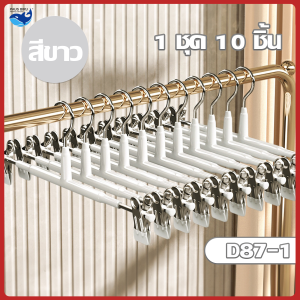 PAUS BIRU【1ชิ้น  10ชิ้น】ไม้แขวนก้ามปู สามารถหนีบได้ทั้ง เสื้อ กางเกง กระโปรง ถุงเท้า ปรับระดับได้แข็งแรงสเเตนเลส เคลือบซิลิโคนตรงไม้หนีบเพื่อการหนีบจับที่ดีที่สุด