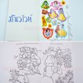 ระบายสี เจ้าหญิง ซินเดอเรลล่า สโนว์ไวท์ เอเรียล ราพันเซล ออโรร่า. 