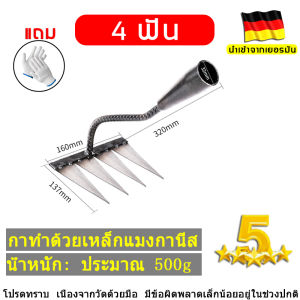 ส่งของจากกรุงเทพ👍 10ปีไม่พัง!10ฟัน คราดถอนวัชพืช คราด คราดเก็บหญ้า คาดหญ้าเหล็ก คราดถากหญ้า คราดถอนวัชพืช คราดเหล็ก กำจัดวัชพืชอย่างรวดเร็ว อุปกรณ์ทำสวน คราดมีด้ามใช้ขุดดินขุ่นถางหญ้าดายหญ้า คาดหญ้าเหล็ก