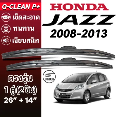 ใบปัดน้ำฝน HONDA JAZZ ฮอนด้า แจ๊ส ปี 2008-2013 GE 1คู่ Wiper Blades ที่ปัดน้ำฝน ทนทาน ตรงรุ่น