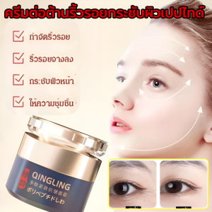 🔥จัดส่งรวดเร็ว🔥ครีมเปปไทด์ลดเลือนริ้วรอยและกระชับผิว ครีมดูแลผิวลดเลือนริ้วรอย จุดด่างดำ ให้ความชุ่มชื้นและกระชับผิว ครีมเอสเซ้นส์ยกกระชับ ครีมเปปไทด์ลดเลือนริ้วรอยและกระชับผิว