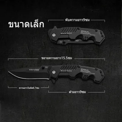 มีด EDC พับได้ขนาด 15.5-20 ซม. มีดเอาตัวรอดในป่า มีดผลไม้สแตนเลสแข็งแรงทนทาน ใช้งานได้หลากหลาย