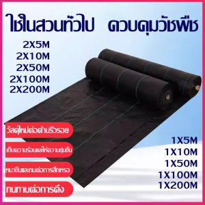 คุณภาพและแผลเปลี่ยนแปลง วัสดุใหม่ต่อต้านริ้วรอย สวยงาม งามที่หญ้า ผ้าต่อการสึกหรอ พลาสติกคลุมวัชพืช ป้องกันรังสี UV รูปลักษณ์เห็นผลเมื่อ 1 เดือน