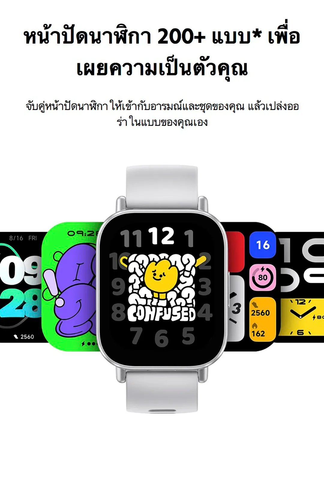 Xiaomi Redmi Watch 5 Active หน้าจอ LCD ขนาด 2.0 นิ้ว แบตเตอรี่ใช้ได้นานถึง 18 วัน โทรผ่านบลูทูธได้