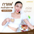 ไลฟ์เทค สริมคัพ กาแฟ ผสมถั่วขาวและคอลลาเจน 17 กรัม 10 ซอง แถม พวงกุญแจเชือกถัก 1 ชิ้น และ กระเป๋า 1 ใบ #Lifetech. 