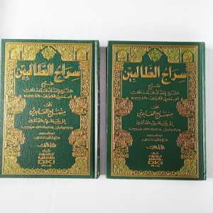 Kitab Sirojut Tholibin Syarah Minhajul Abidin DKI Beirut Jilid 1 dan 2 ( 2 Kitab )