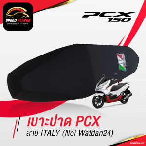 [PCX160] เบาะแต่ง PCX 2014 - 2020 เบาะปาด PCX เบาะมอเตอร์ไซค์ ลาย ITALY ด้ายแดง เขียว ของแต่ง PCX 150 Noi Watdan24 SpeedPlayer
