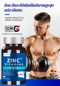 🔥อาหารเสริมสังกะสีสำหรับผู้ชาย สารอาหารเพิ่มพลังงาน วิตามินสังกะสี เม็ดไบโอติน อาหารเสริมสำหรับออกกำลังกาย