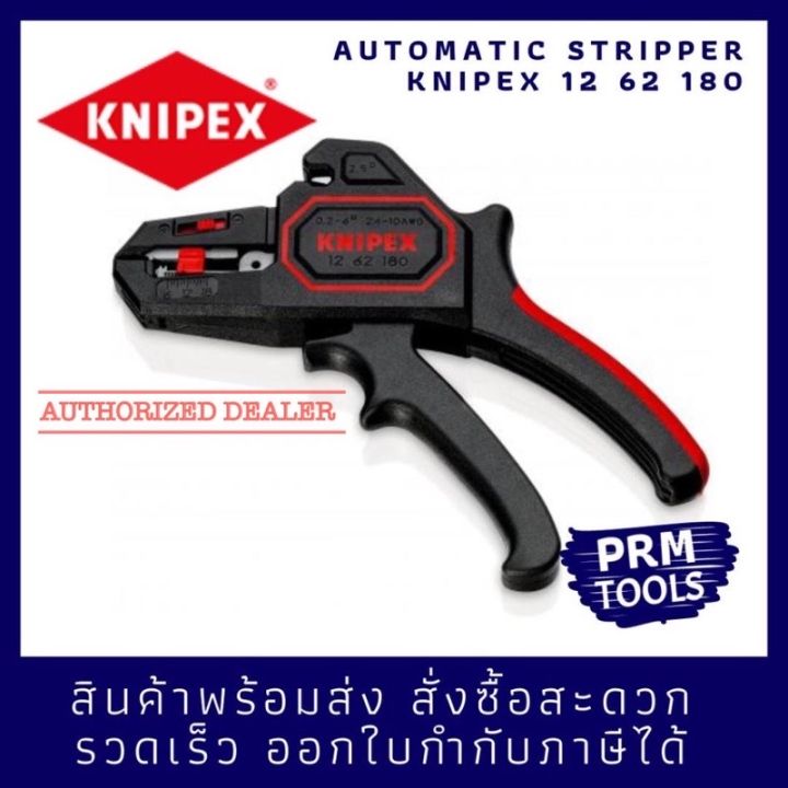 KNIPEX 12 62 180 Automatic Insulation Strippet 1262180 Lazada.co.th