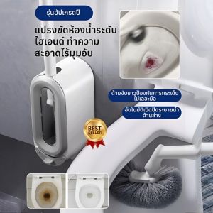 【ที่ยึดพร้อมฐาน】แปรงขัดห้องน้ำแบบติดผนัง/แปรงขัดชักโครก ที่ขัดส้วม ที่ขัดส้วม /อุปกรณ์ทำความสะอาดห้องน้ำ​ /ชุดแปรงห้องน้ำในครัวเรือน แปรงทําความสะอาดท่อแบบติดผนังรุ่นอัพเกรด