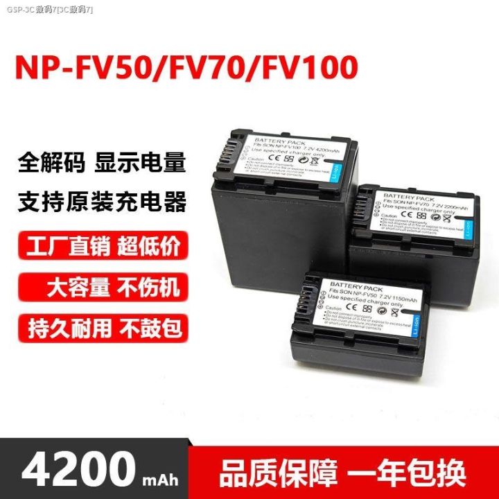 (COD) Sony NP-FV50 NP-FV70แบตเตอรี่ NP-FV100 NP-FH60 NP-FH70 NP-FH100 ...