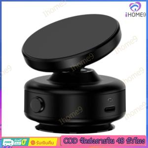 【มาถึงภายใน 2 วัน】🚚ที่วางโทรศัพท์ดูดสูญญากาศอัจฉริยะทนทานต่อแรงกระแทกที่วางโทรศัพท์หมุนได้360   ที่วางโทรศัพท์ที่ติดโทรศัพท์ในรถยนต์แม่เหล็กไฟฟ้าอัจฉริยะพร้อมตัวดูดสูญญากาศอัจฉริยะที่ยึดกันลื่นสำหรับผู้ขับขี่