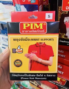 PIM  พยุงข้อมือ​   WRIST SUPPORT  วัสดุถักทอเป็นพิเศษ​ยืดได้​ 4​ ทิศทาง​ เพิ่มความกระชับให้รู้สึกสบายขณะสวมใส่