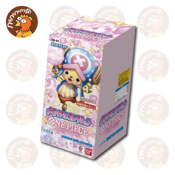 [Pre-Order 27JAN24] One Piece Card Game - Extra Booster Box Memorial ...