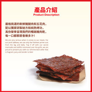Oloiya Pork Dried Meat 我來也豬肉干  600g （ Vacuum Pack 真空包裝 ) 下單現烤