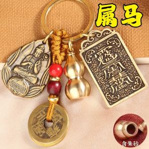 十二生肖本命佛八大守护神黄铜钥匙扣创意个性汽车挂件复古小礼物 Taisui Manjusri Bodhisattva Pendant Belongs To The Rabbit Twelve Zodiac Gourd Key Chain Five Emperor Coins