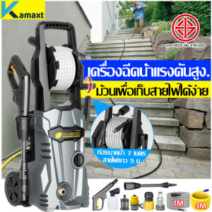 KAMAX 3800W เครื่องฉีดน้ำแรงดันสูง 400 บาร์ high pressure washer auto stop root system ส่งจากไทย มีล้อเลื่อน และ แกนม้วนสายฉีดน