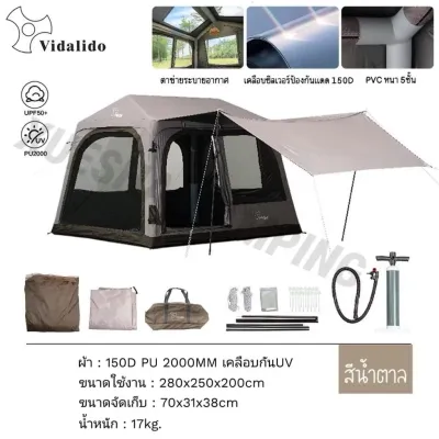 Vidalido Air Tent Wish House เต็นท์เสาลม มาใหม่ รุ่นอัพเกรด ขนาด 4-5 คน ของแท้💯 รับประกัน 1 ปี