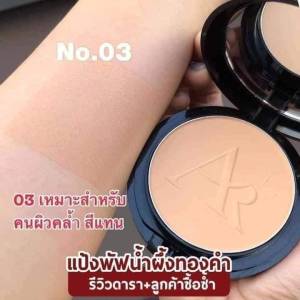 แป้งออร่ากันน้ำ 1 ตลับ 290 บาท แป้งเจนนี่ ตลับดำ