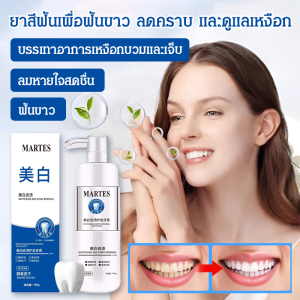 ยาสีฟันขจัดคราบฝังแน่นและฟอกฟันขาว ขวดแบบกด ป้องกันการเกิดออกซิเดชั่น บรรเทาอาการเสียวฟัน ยาสีฟันดูแลช่องปากระดับไฮเอนด์