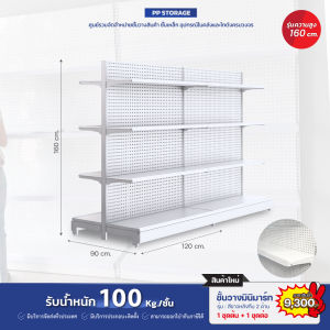 ชั้นมินิมาร์ท ชั้นสะดวกซื้อ 4ชั้น2ด้านเซ็ดกลางร้านไม่มีปิดหัว-ท้ายรับน้ำหนัก100kgต่อชั้นความสูง160CMยาว120CMสีขาวล้วนส่งฟรีกทม.-ปริมณฑล