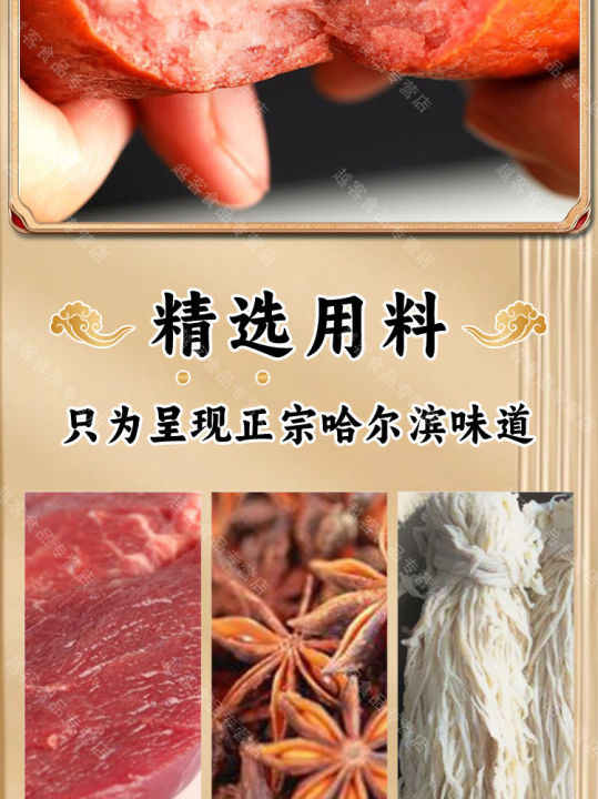 Red Sausage with Harbin Flavor, A Traditional Specialty of Northeast ...