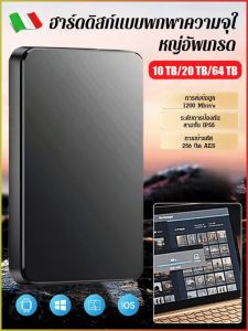 ฮาร์ดไดรฟ์ เบา เข้ากันได้ดี ความเร็วการส่งข้อมูลที่รวดเร็ว ธุรกิจ แบบพกพา ความจุขนาดใหญ่ ประสิทธิภาพสูง