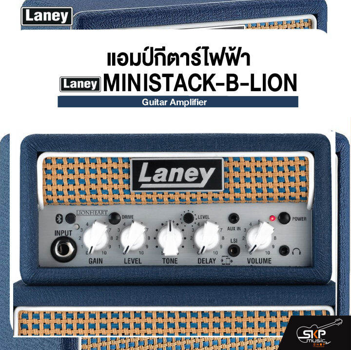 LANEY MINISTACK-B-LION Guitar Amplifier แอมป์กีตาร์ไฟฟ้า Laney รุ่น ...