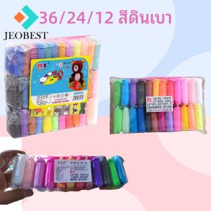 JEOBEST 36/24/12 Light Clay Childrens Plasticine Childrens Toys Kids Oil Clay Light Plasticine Childrens Dough Toys Childrens Plasticine Muqinyucl