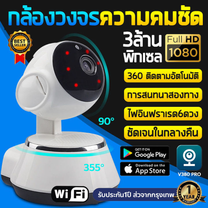 IP Camera กล้องวงจรปิด wifi MP and IR CUT รุ่น HR25 กล้อง PTZ