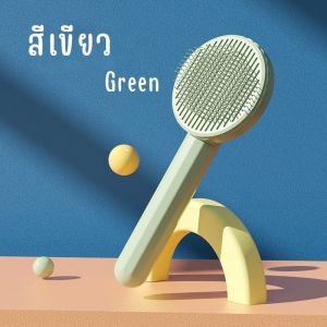 🌻XCuteMeMeow🌻แปรงกำจัดขนสัตวืเลี้ยง หวีขน หมาแมว แปรงขนสัตว์เลี้ยง มีปุ่มกดเพื่อดันขนออก แปรงหวีขนแมว แปรงหวีขนหมา สำหรับสัตว์เลี้ยง