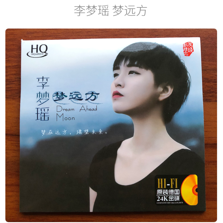 Meng Qi 孟奇 / DPLPG NGHG MALL-Genuine HIFI 华语经典国语发烧女声李梦瑶