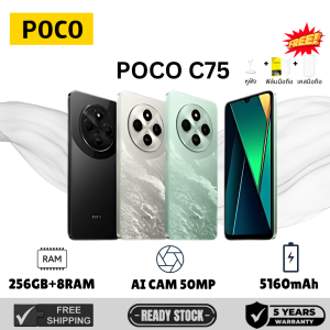 Poco C75 / C65 5G สมาร์ทโฟน แรม 8GB + รอม 256GB ชิปเซ็ต Helio G81 Ultra แบตเตอรี่ 5160mAh หน้าจอ 90Hz มือถือถ่ายรูปสวย ประสิทธิภาพแรง