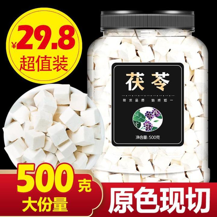 云南茯苓中药材白伏苓粉茶芡实山药土获苓块干泡水Yunnan Poria Chinese Herbal Medicine White Poria ...