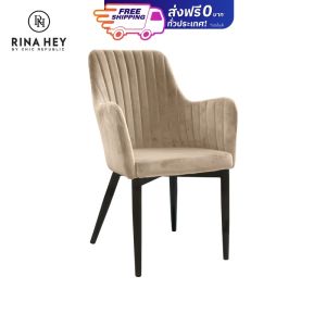 Rina Hey เก้าอี้รับประทานอาหาร รุ่น MATTOX
